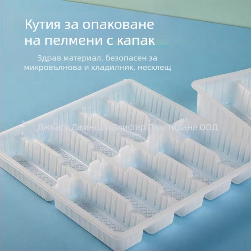 Кутия за дъмплинги с 10 отделения, еднократна, PP пластмаса, подходяща за замразяване, за дъмплинги и пролетни ролца
