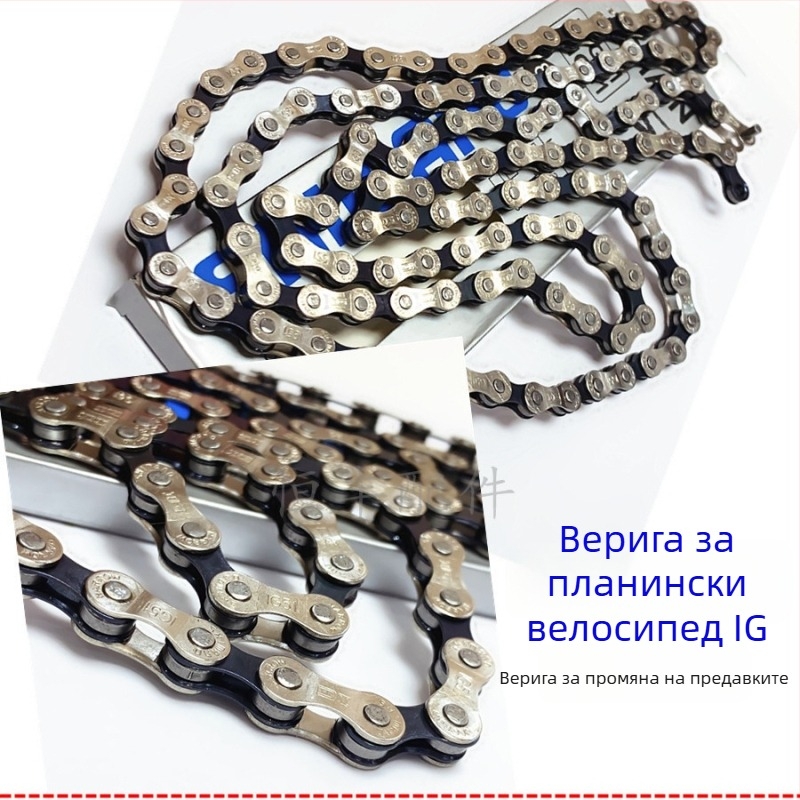 Верига за планински велосипед, модел 116, от желязо