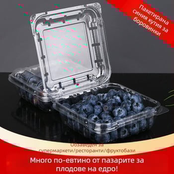Еднократна опаковъчна кутия за плодове, PET пластмаса, с дупки и капак, 125 g капацитет