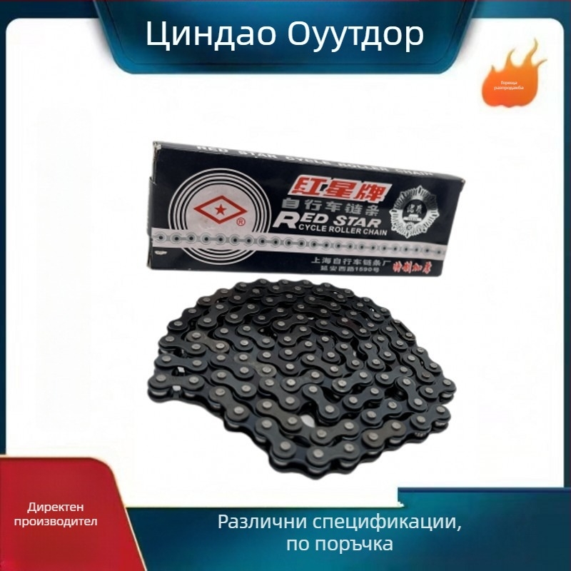 Red Star Удебелена верига за велосипед – едноскоростна, универсална съвместимост за велосипеди, сгъваеми велосипеди и електрически велосипеди