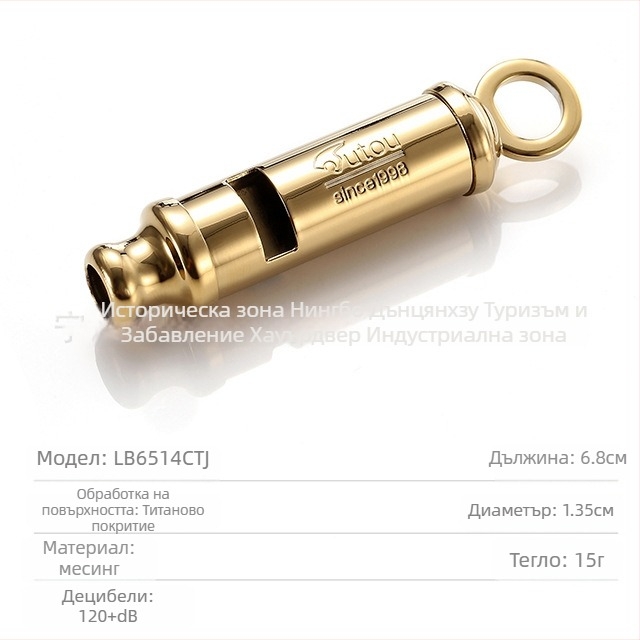 Свирка с главата на тигъра от мед - HUTOU, свирка, без лого, без персонализация