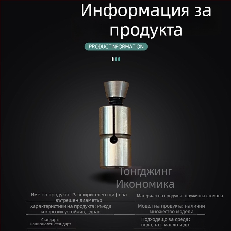 Разширителен щифт с вътрешен диаметър за машинен център - Tongjing Hardware, GB119.1, HRC38-42