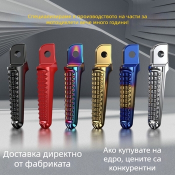 Универсален метален заден педал за мотоциклети, електроплатиран