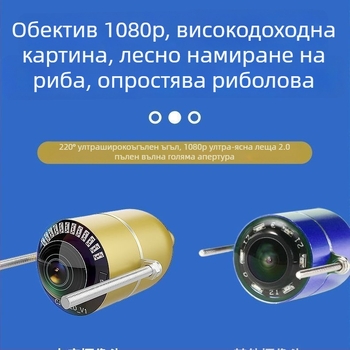 Ехолот за риболов с подводна камера и HD дисплей, нощно виждане, преглед на дъното