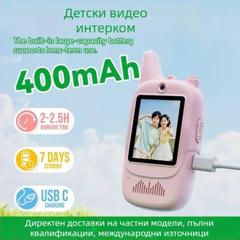 Детски симулиран радиопереговорник с видеоинтерком и функция за повикване, родител-дете комуникация, ABS пластмаса, с дисплей, за деца 4–6 г.