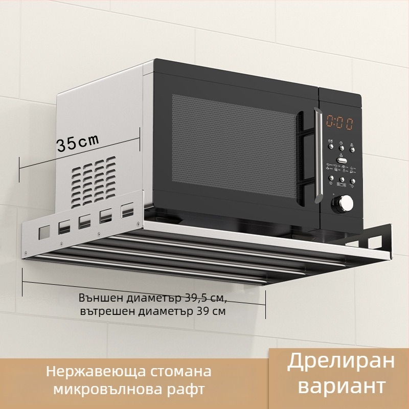 Mu Jue MJ-6899 Неръждаема стомана Стенен кухненски рафт за съхранение за микровълнова печка, фурна и уред за готвене на ориз