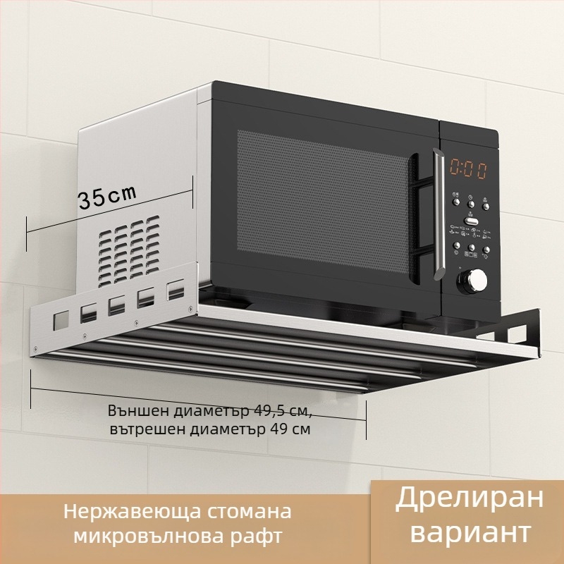 Mu Jue MJ-6899 Неръждаема стомана Стенен кухненски рафт за съхранение за микровълнова печка, фурна и уред за готвене на ориз