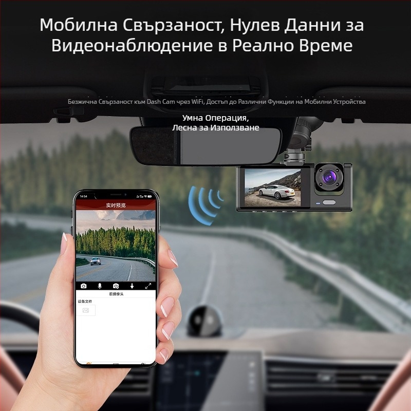C309 триобективен видеорегистратор с Wi-Fi и мобилна свързаност, 1080p, 120° ъгъл, предно, вътрешно и задно тройно записване, 16GB памет