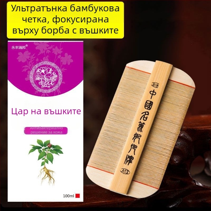 Чешла за въшки с ултра-гъсти зъбци за момичета, традиционна бамбукова дървена чешла, против пърхот и яйца на въшките