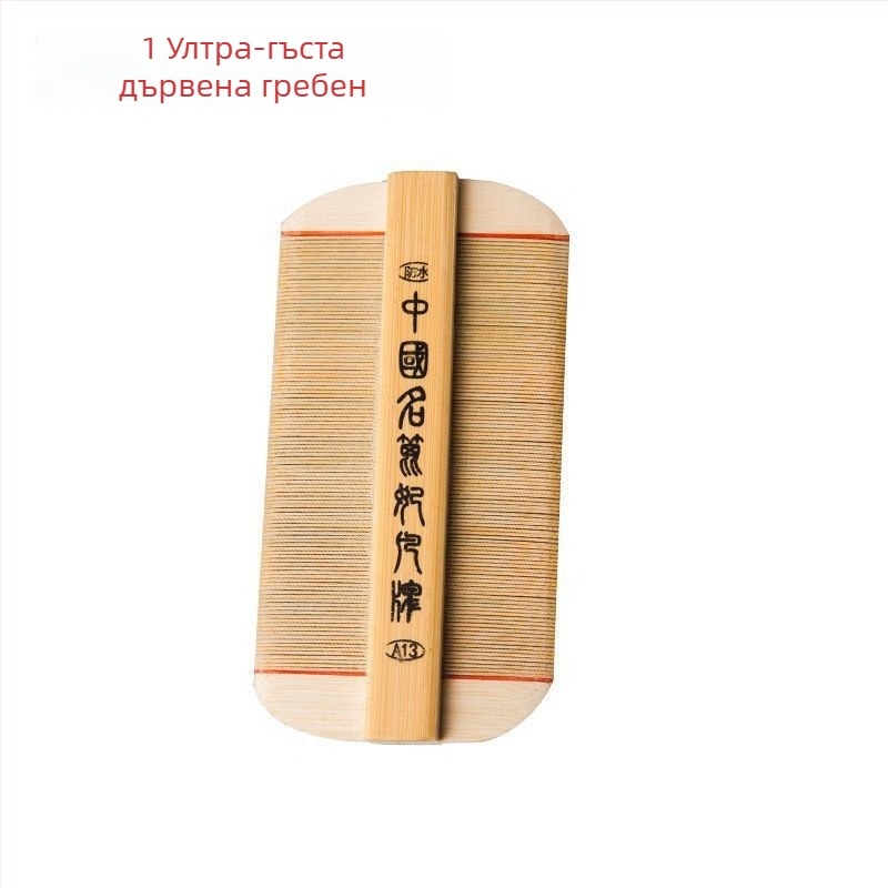 Чешла за въшки с ултра-гъсти зъбци за момичета, традиционна бамбукова дървена чешла, против пърхот и яйца на въшките