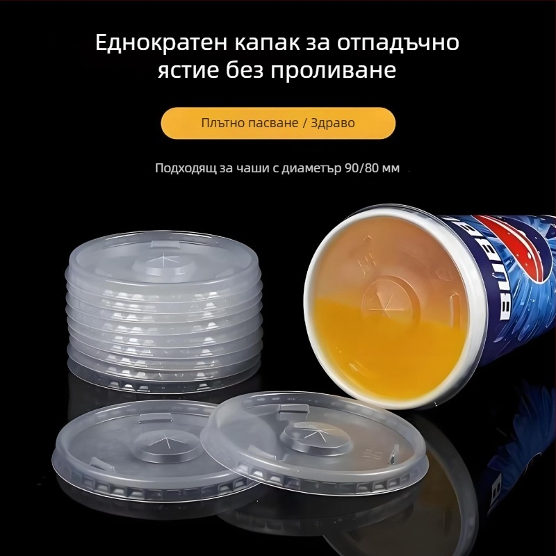 Еднократна прозрачна дебела PP капачка за чаши за млечен чай и кафе, печат на лого наличен, пакет 1000 броя