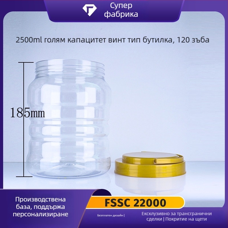 PET пластмасова кръгла бутилка с капак за дръжката