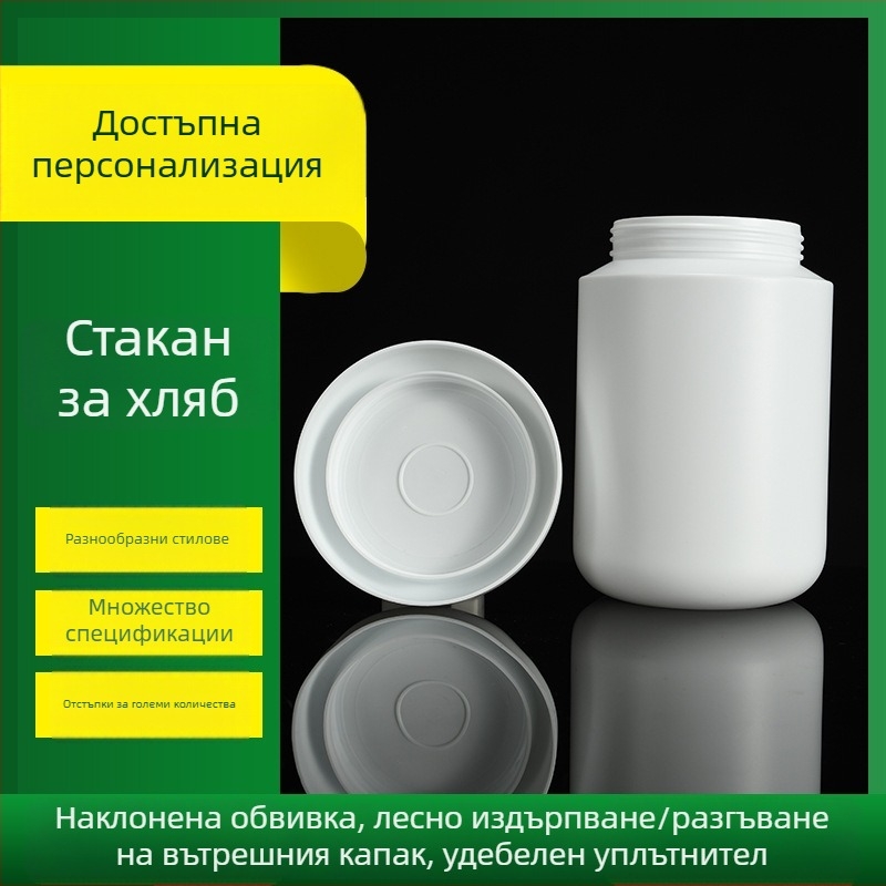 HDPE пластмасов буркан за протеинова пудра с широко гърло и капак, 900 ml капацитет, за здравни и фармацевтични опаковки, Xianglin