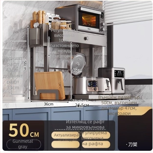 Шкаф-органайзер за микровълнова фурна, двуетажен, с издърпване, от карбонова стомана, модел 8040, модерен минимализъм