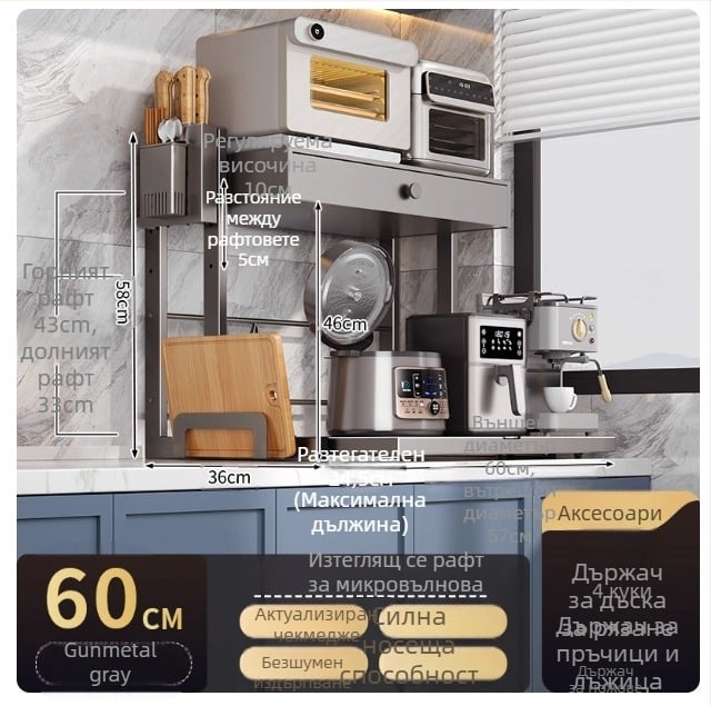 Шкаф-органайзер за микровълнова фурна, двуетажен, с издърпване, от карбонова стомана, модел 8040, модерен минимализъм