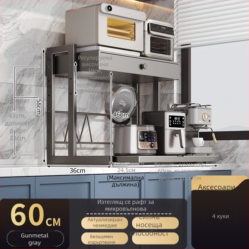 Шкаф-органайзер за микровълнова фурна, двуетажен, с издърпване, от карбонова стомана, модел 8040, модерен минимализъм