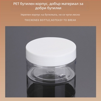 PET пластмасова бутилка с широко гърло, матова обработка, обем 100/120/150/200/250 ml, диаметър на шията 68 мм, диаметър на тялото 71 мм