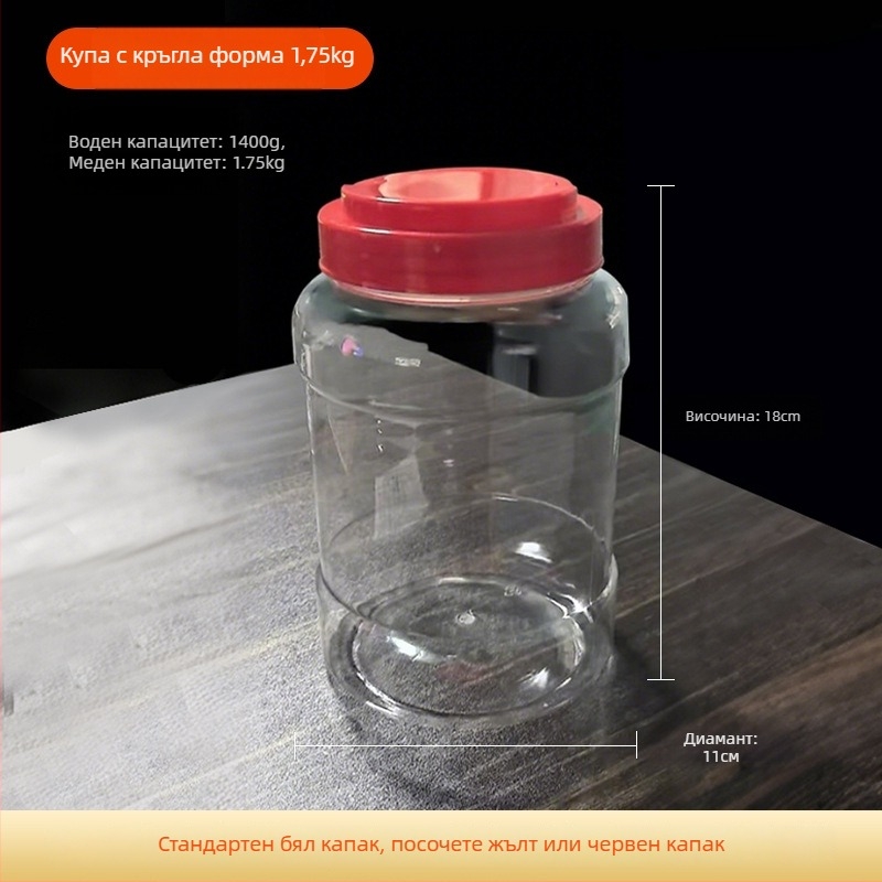 Прозрачен PET пластмасов буркан с капак, вместимост 1400 г, Ø110 мм × 180 мм