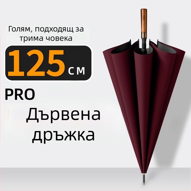 Дълъг чадър за мъже с дръжка от твърдо дърво, извита – усилен корпус, 24 ребра, полуавтоматично отваряне, плат 190T
