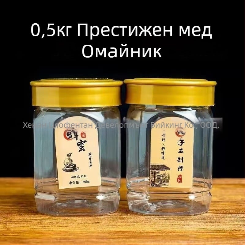 PVC буркан за мед с вътрешна и външна капачка, хранителна опаковка, прозрачен