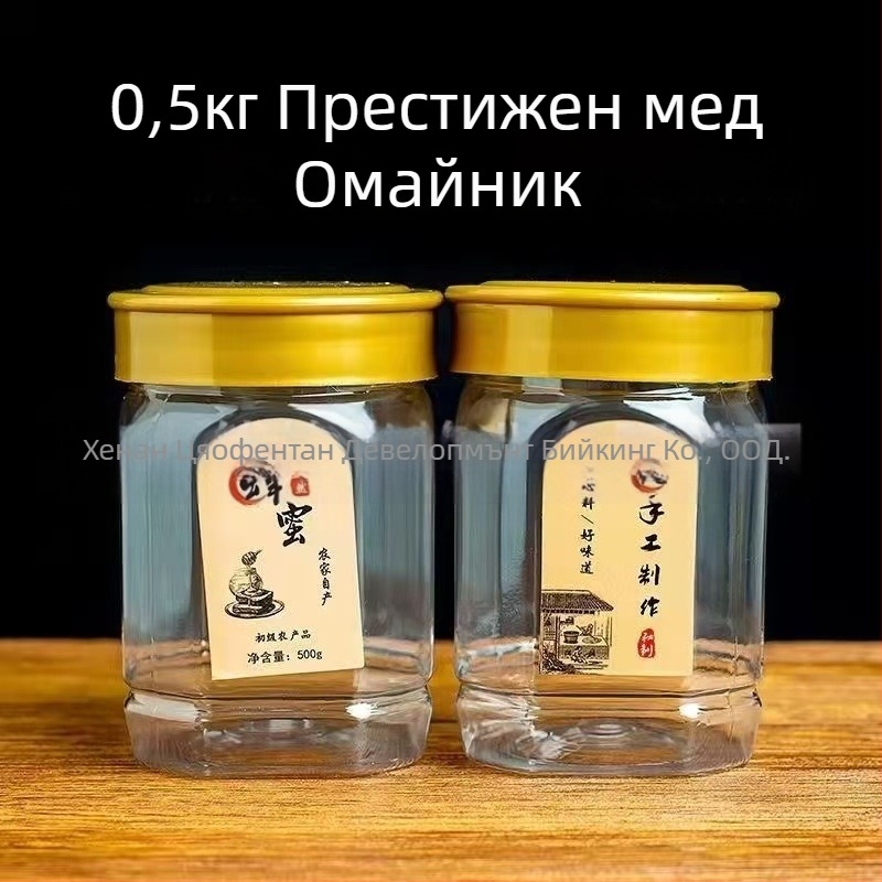 PVC буркан за мед с вътрешна и външна капачка, хранителна опаковка, прозрачен