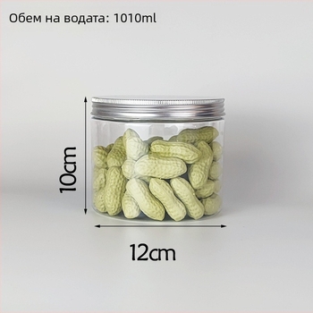 PET пластмасов буркан с широко гърло и алуминиево капаче, калибър 10,5 мм
