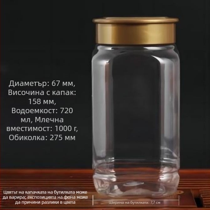 Бутилка за мед, PET пластмаса, капацитет 1000 г, с капак, етикетиране със стикер, отпечатано лого