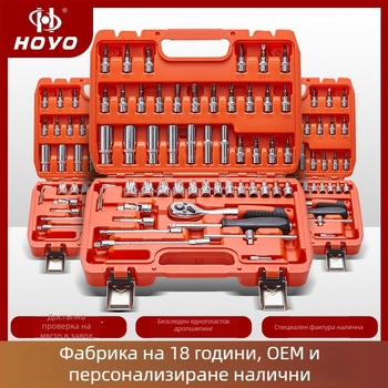 Hoyo 53 части инструментален комплект за авто ремонт в хром-ванадий стомана – трещоткови шестогранни ключове за домашен и автомобилен ремонт