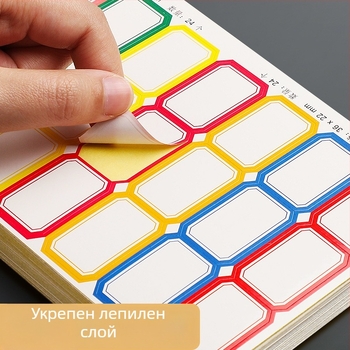 Ръчно написан етикет — самозалепваща хартия; Етикети на страница: 10; Бранд: Chuangyi; Модел: CY7050