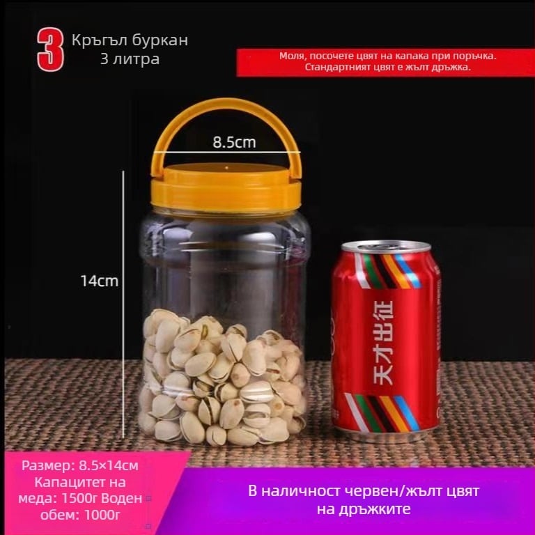 PET пластмасова бутилка за храна, прозрачна, многоцелева, с капак — Quanfa Plastic Industry