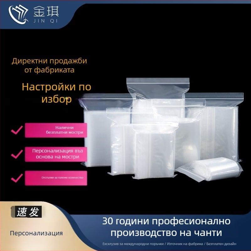 По поръчка удебелена PE ZIPLOCK торба за хранителни опаковки, правоъгълна форма, запечатване 1–1.5 cm, еднократна употреба