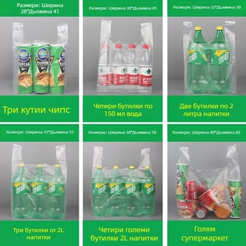 Пластмасова еднократна чанта с жилетен стил, прозрачна, за доставка и общо опаковане