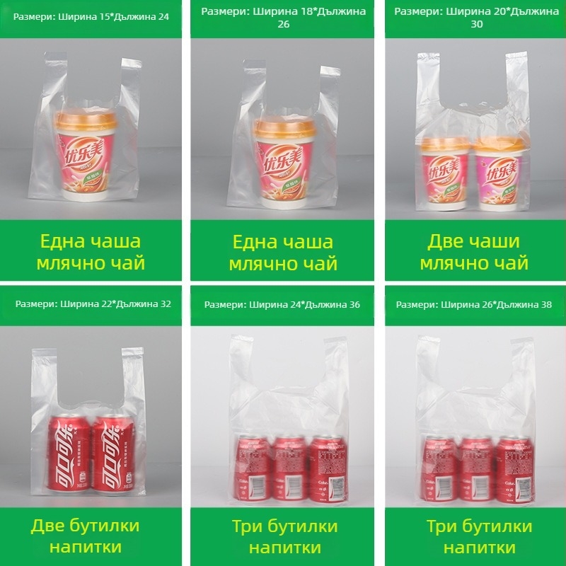 Пластмасова еднократна чанта с жилетен стил, прозрачна, за доставка и общо опаковане