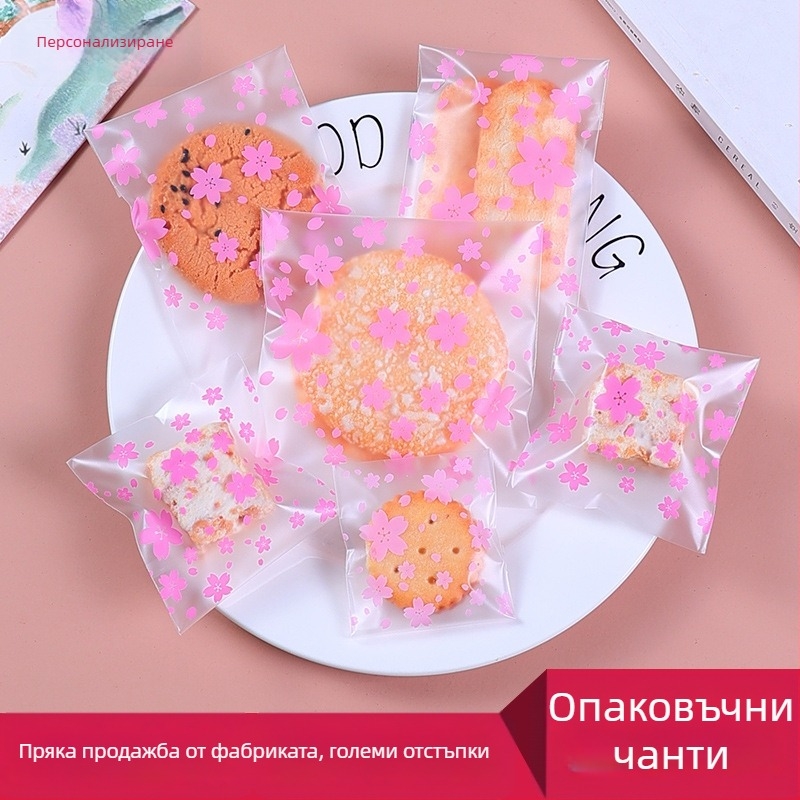 Самозалепваща торбичка за бисквитки, матово покритие с мотиви на цветя на черешата, пластмасов материал, хранителна опаковка