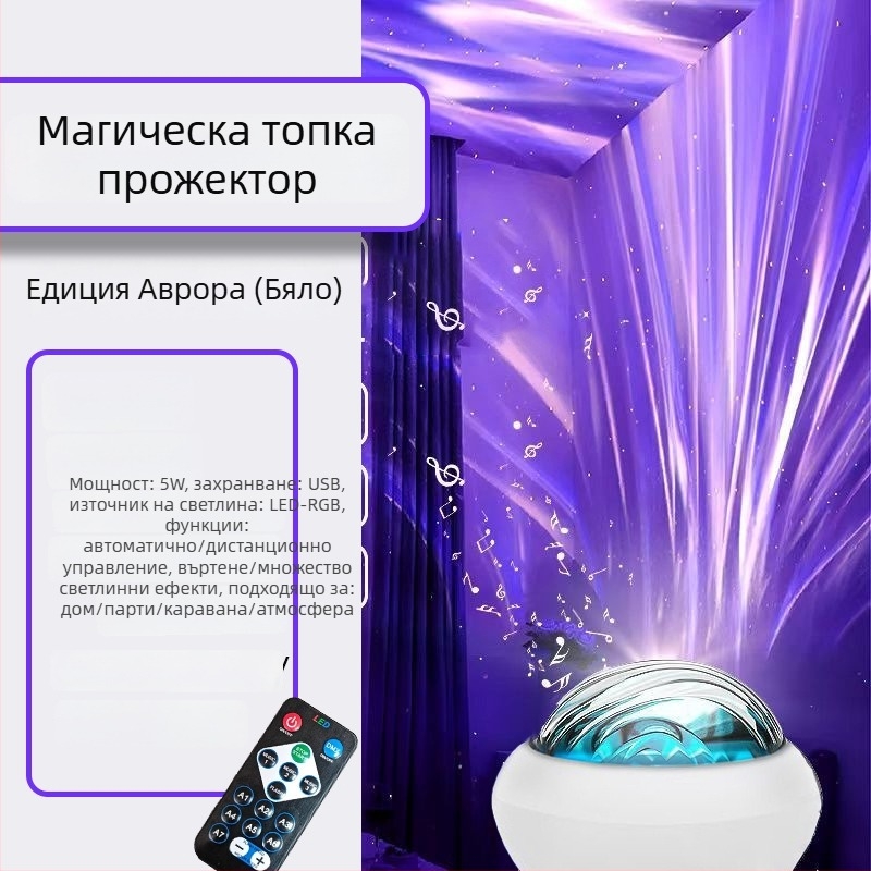 Звезден небесен проектор с амбиентно осветление, ABS корпус, модел 333, напрежение ≤36V, 3C сертифициран