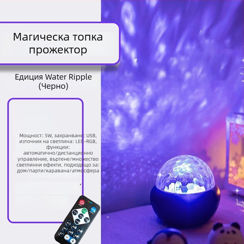 Звезден небесен проектор с амбиентно осветление, ABS корпус, модел 333, напрежение ≤36V, 3C сертифициран