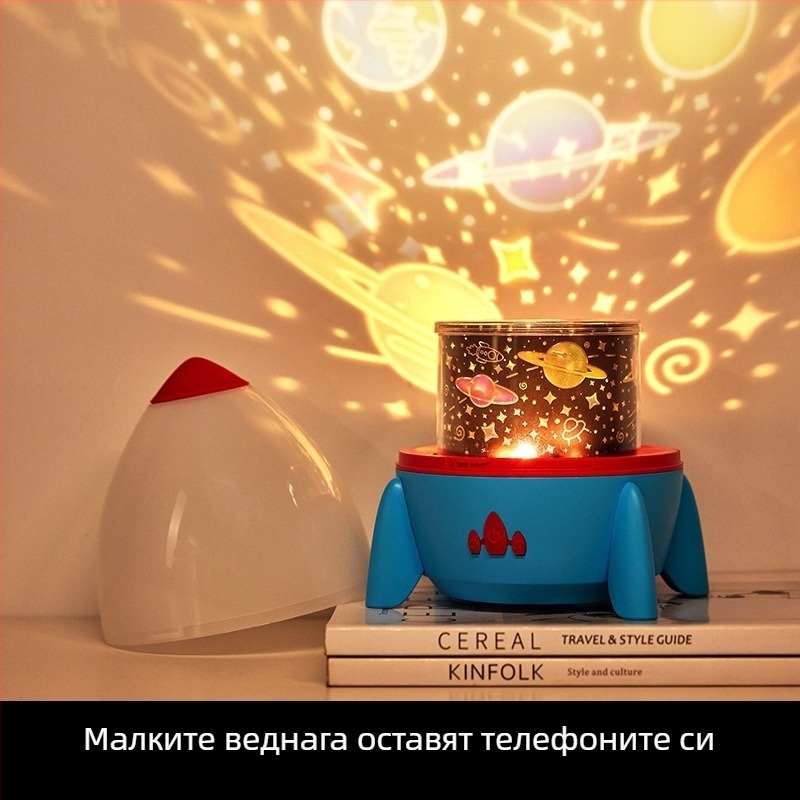 Ракетоподобен проектор-нощна лампа с проекция на звездното небе, върти се, USB зареждане (модел S03)