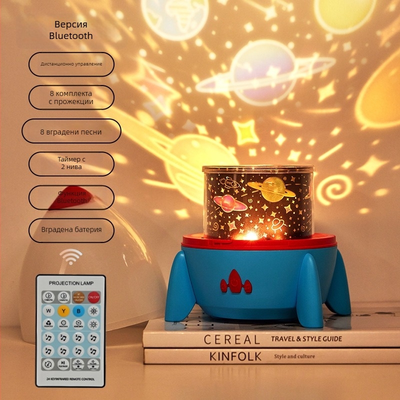 Ракетоподобен проектор-нощна лампа с проекция на звездното небе, върти се, USB зареждане (модел S03)
