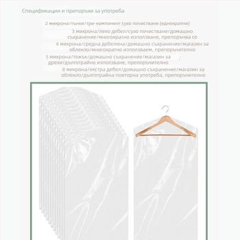 Прозрачен калъф за дрехи – домашна пластмасова торба за съхранение на дрехи, персонализирана двуслойна дебелина, № 1213