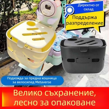 Предна пластмасова рамка за кош за автомобил, съвместима с Emma електрически превозни средства