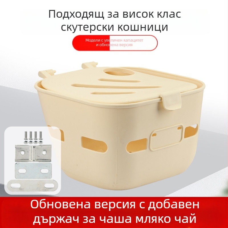 Предна пластмасова рамка за кош за автомобил, съвместима с Emma електрически превозни средства