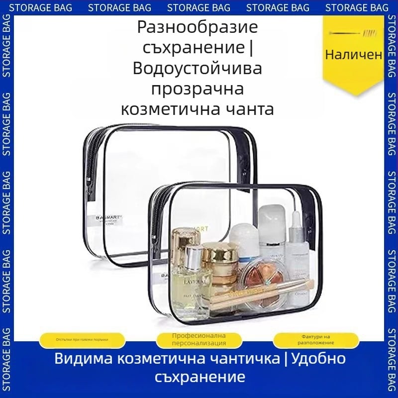 PVC прозрачна чанта за козметика с цип, портативна пътна чанта за пътуване, многофункционална PVC чанта с печат на лого