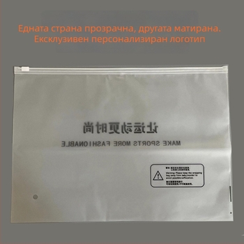 Пакет за дрехи със цип с персонализирано лого — двустранно прозрачен и матиран дизайн, за дрехи и чорапи