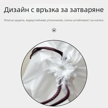 Чанта за съхранение с връзки, мечешки мотив, двойна конструкция, матова повърхност, за обувки, дрехи и козметика за пътуване