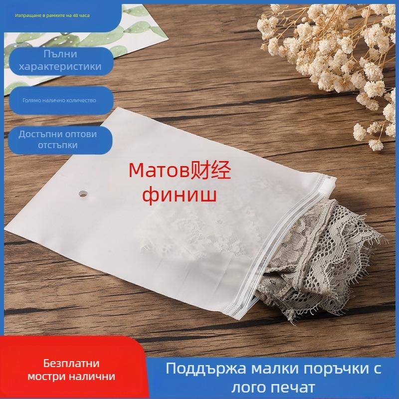 EVA чанти с цип за дрехи и чорапи – полупрозрачни пластмасови чанти за облекло с печатано лого (Марка: To Lin; Дебелина на двойния слой: 14; Ежедневно производство: 50 000)