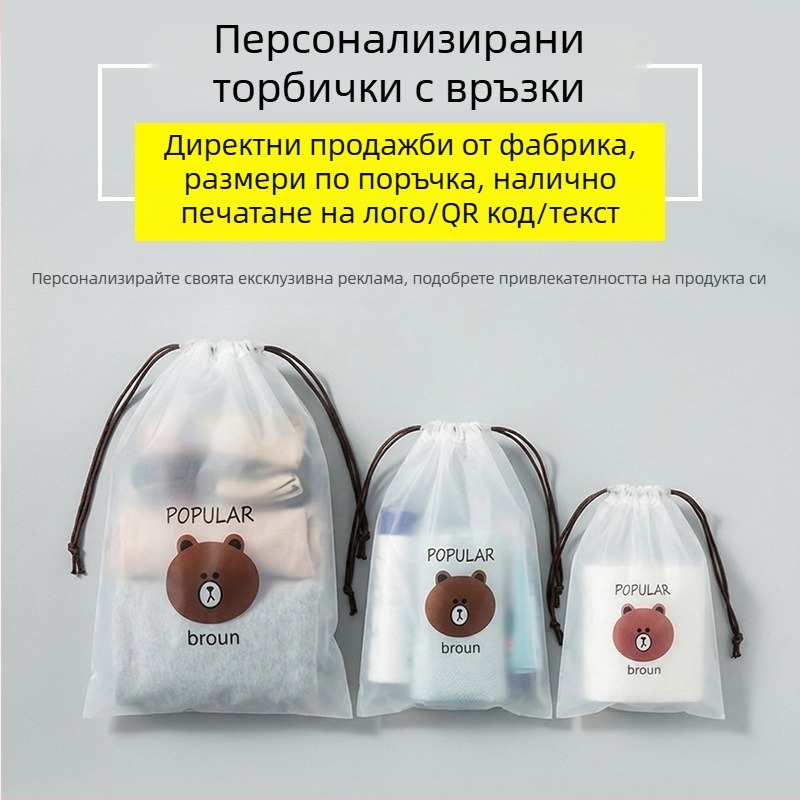 Прозрачна торбичка с принт на мечета и връзка за пътуване — организатор за бельо, чорапи, обувки и кърпи, влагозащитена