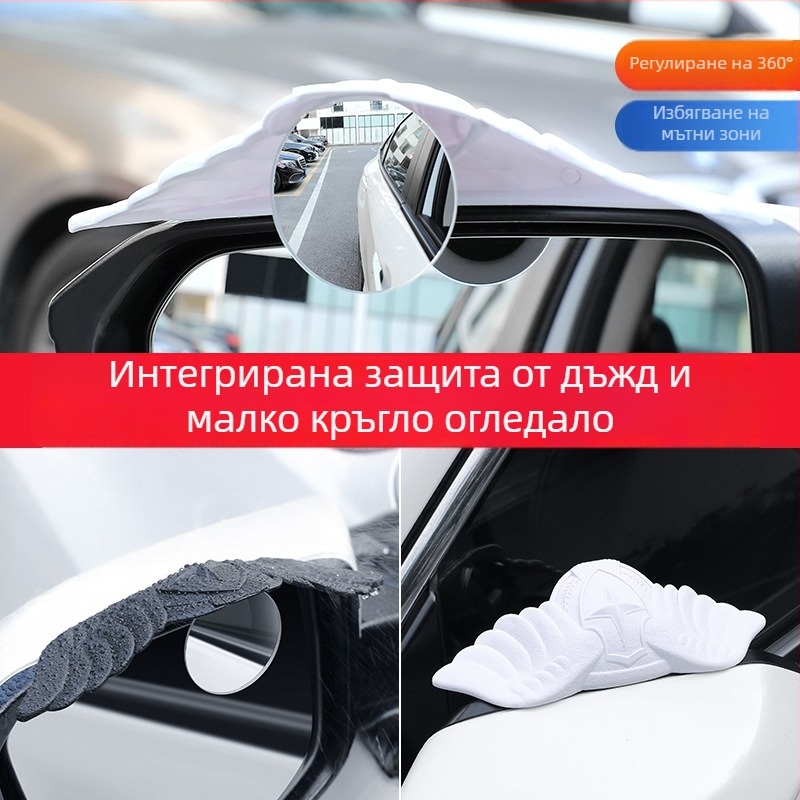 MS автомобилно огледало за обратно виждане: дъждовна защита, малко кръгло огледало, интегриран отражател, огледало за слепи зони