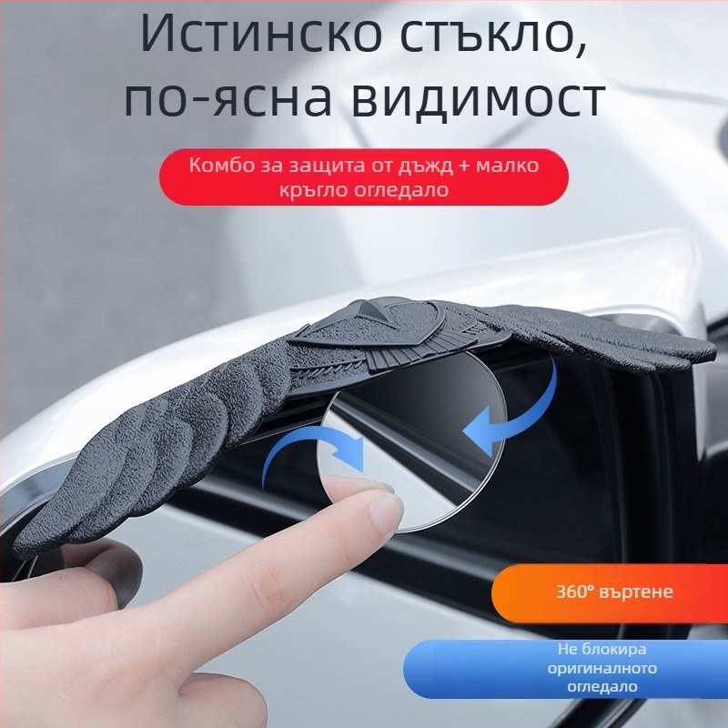 MS автомобилно огледало за обратно виждане: дъждовна защита, малко кръгло огледало, интегриран отражател, огледало за слепи зони