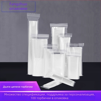 PE опаковъчни торби – прозрачно ZIP торби за подаръци и бижута, марка Fang Zhuo, дебелина на двойния слой 8 Silk, дневно производство 5 тона