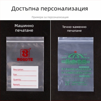 PE опаковъчни торби – прозрачно ZIP торби за подаръци и бижута, марка Fang Zhuo, дебелина на двойния слой 8 Silk, дневно производство 5 тона